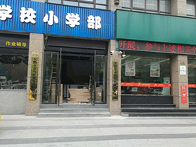 杭州新悅青培訓學校