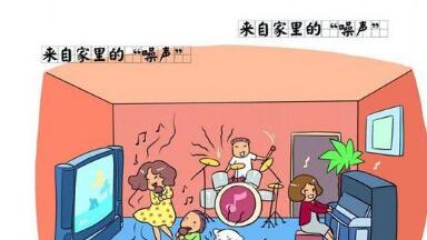 如何消除室內噪聲
