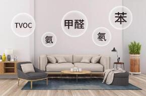 室內裝修污染的四大錯誤認知，90%的人都犯過!