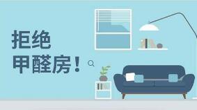 如何檢測甲醛是否超標?