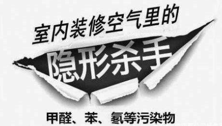 選擇室內除甲醛公司應該注意哪些問題