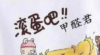 室內甲醛治理成不成功，主要分析這幾個要素
