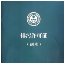 排污許可證換證年審檢測