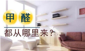 小心室內污染檢測的幾大陷阱 你記住了嗎