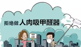 甲醛危害大 購買放心櫥柜有技巧