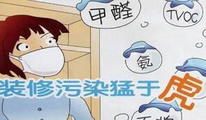 如何避免裝修污染帶來的傷害？