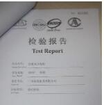 家具檢測報告用途及標準