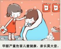 警惕室內甲醛對嬰兒的危害