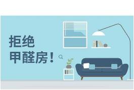 裝修污染，沒你想的那么簡單！