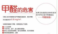 淺談室內甲醛治理成功的要素