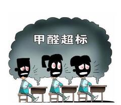 簡單的校舍裝修，也存在甲醛超標嗎？