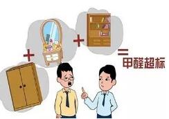 深入解析室內甲醛檢測標準 3種技巧解鎖新技能！