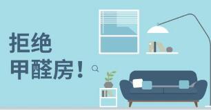 甲醛：第三方檢測的機會