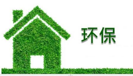 甲醛檢測機構提醒你假如環保行業前必須要做的5件事