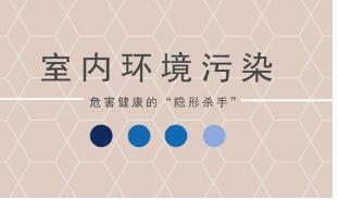 怎樣選擇市場上的室內甲醛檢測機構？