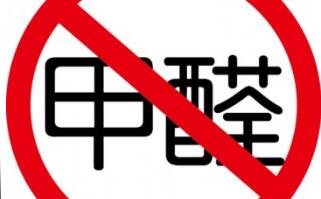 家居家具污染怎么辦？