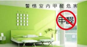 如何防止兒童受到室內不健康空氣的污染呢?