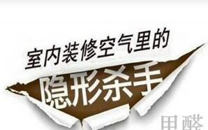 室內環境污染對兒童的危害不容忽視