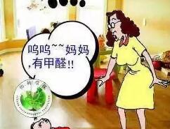 甲醛超標引發兒童白血病