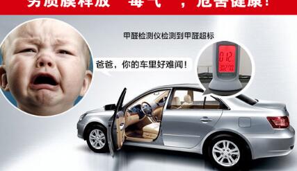 新車甲醛從何來