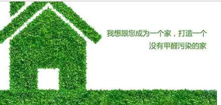 甲醛超標,對老人危害有多大