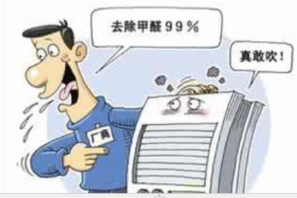 氣凈化器究竟能不能除甲醛？