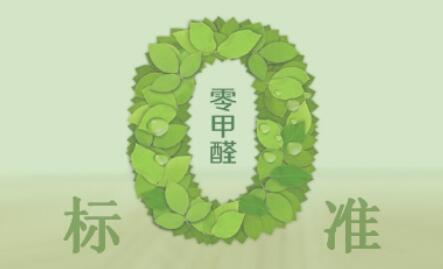 關于甲醛你需要了解什么