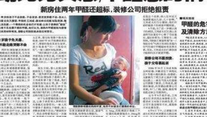 甲醛對孕婦的危害