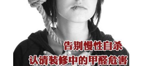  甲醛檢測的重要性