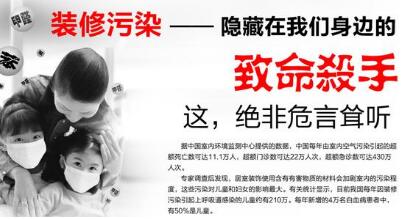為了舒適度導致甲醛超標何苦呢？