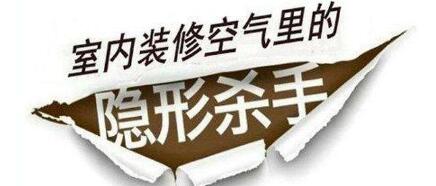 搞清楚室內除甲醛還是除異味！很多人都弄錯了！