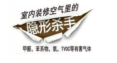 室內裝修污染謹慎 新居到底需要甲醛檢測嗎？