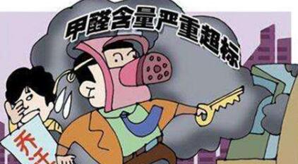 高效的甲醛檢測和治理才能使人們安心