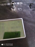 為什么做室內空氣氡檢測？