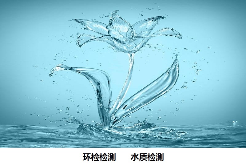 水質檢測之全光譜技術的應用