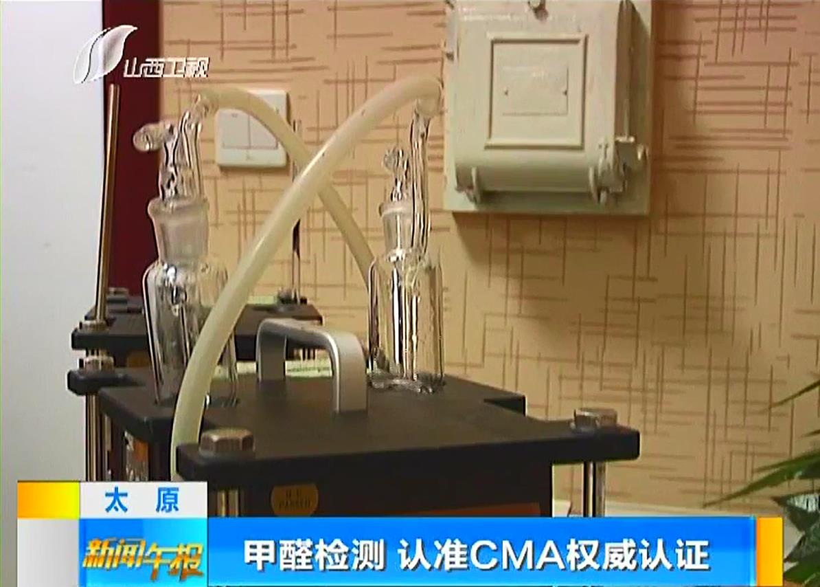 CMA檢測