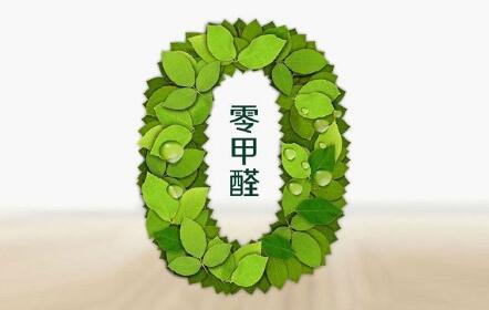 室內甲醛安全范圍是多少？