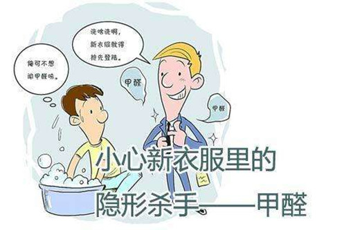 室內甲醛超標怎么去除