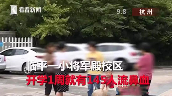 杭州臨平某小學甲醛超標事件