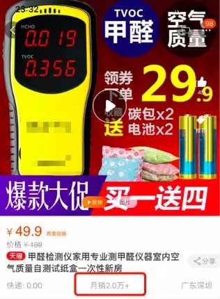 淘寶產品